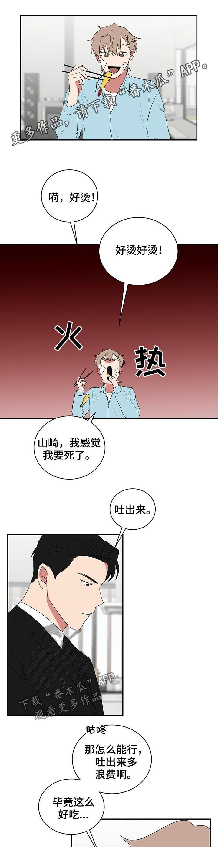 《如果你喜欢》漫画最新章节第69章：早安吻免费下拉式在线观看章节第【10】张图片