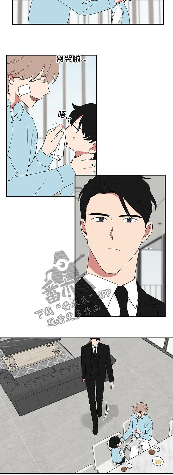 《如果你喜欢》漫画最新章节第69章：早安吻免费下拉式在线观看章节第【4】张图片