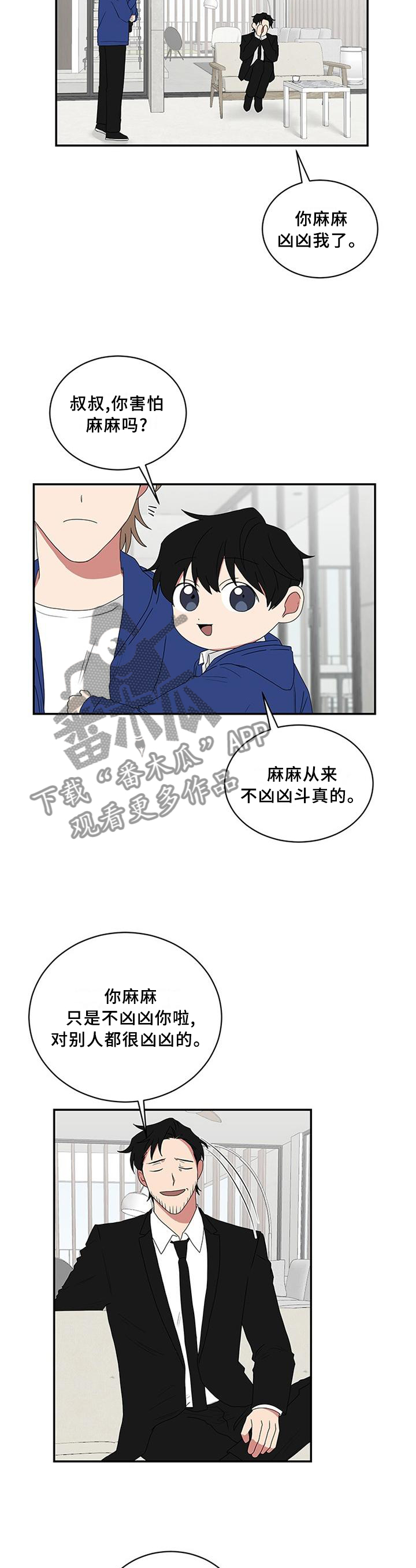 《如果你喜欢》漫画最新章节第70章：滑雪服免费下拉式在线观看章节第【6】张图片