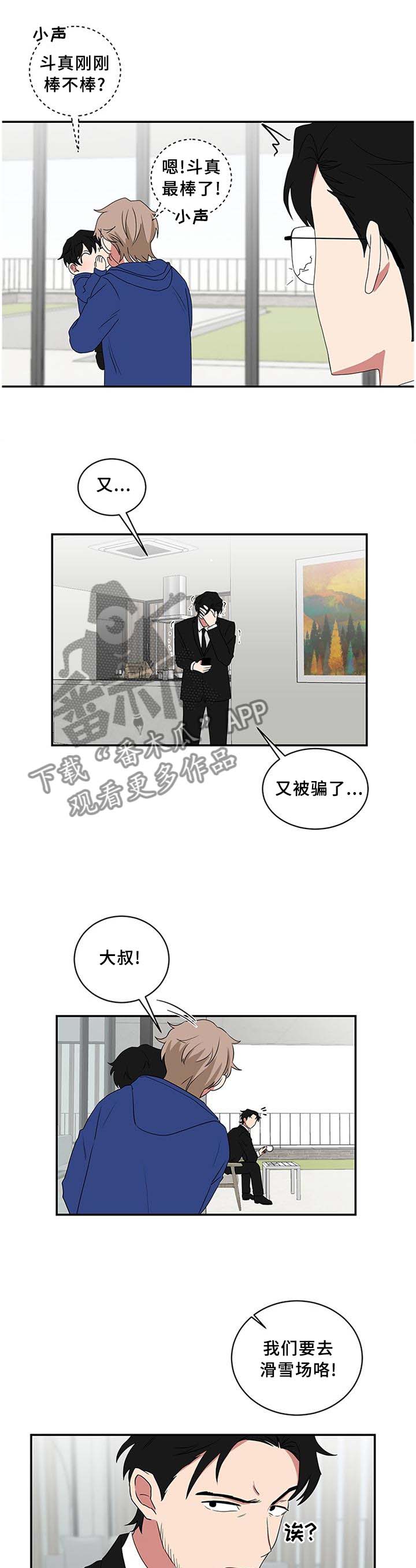 《如果你喜欢》漫画最新章节第70章：滑雪服免费下拉式在线观看章节第【8】张图片