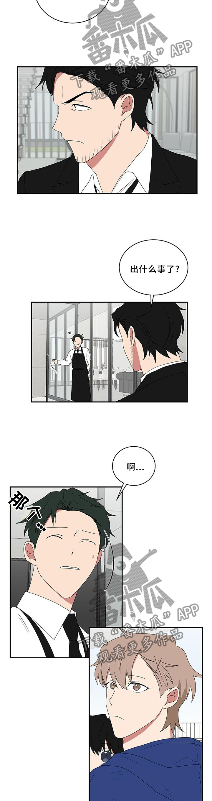 《如果你喜欢》漫画最新章节第70章：滑雪服免费下拉式在线观看章节第【2】张图片