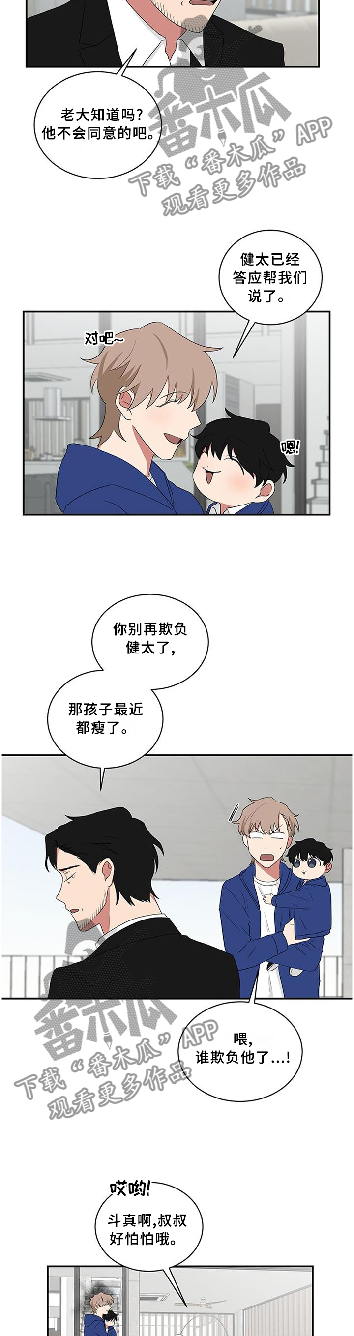 《如果你喜欢》漫画最新章节第70章：滑雪服免费下拉式在线观看章节第【7】张图片