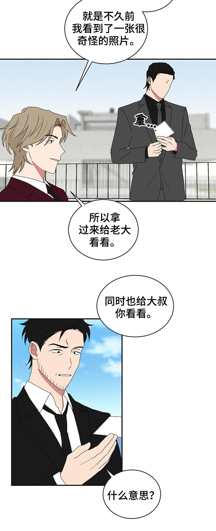 《如果你喜欢》漫画最新章节第71章：看虫子一样免费下拉式在线观看章节第【2】张图片