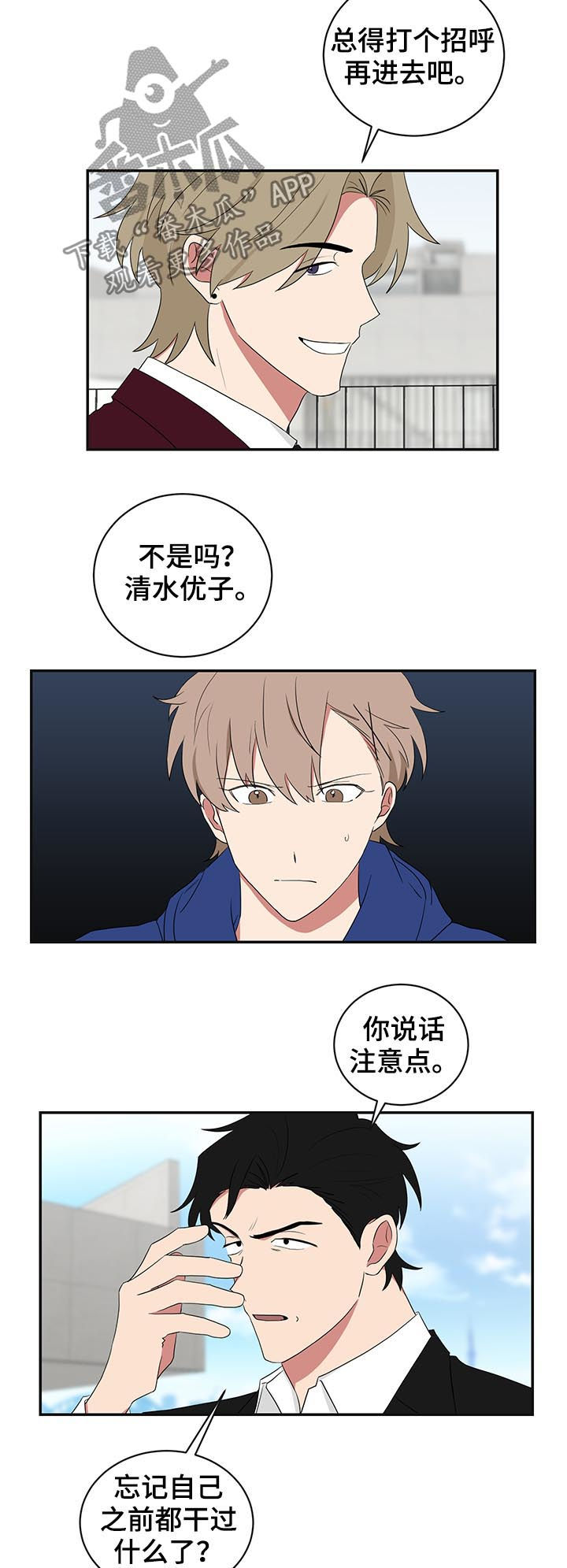 《如果你喜欢》漫画最新章节第71章：看虫子一样免费下拉式在线观看章节第【7】张图片