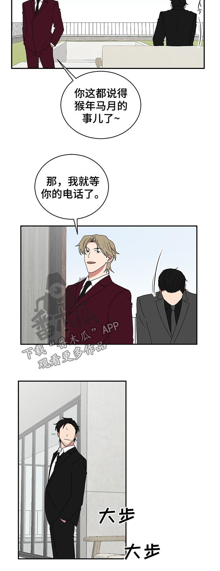 《如果你喜欢》漫画最新章节第72章：好好哄哄免费下拉式在线观看章节第【7】张图片