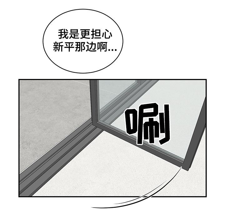 《如果你喜欢》漫画最新章节第72章：好好哄哄免费下拉式在线观看章节第【5】张图片