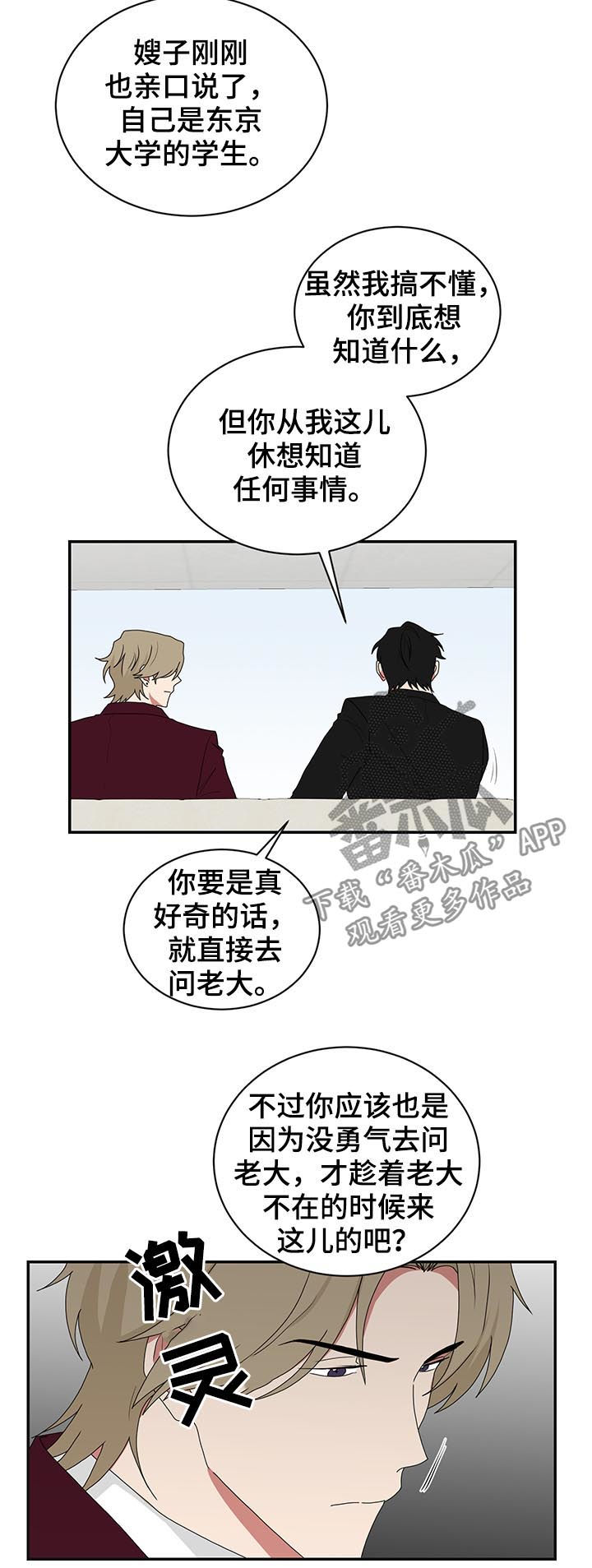 《如果你喜欢》漫画最新章节第72章：好好哄哄免费下拉式在线观看章节第【11】张图片