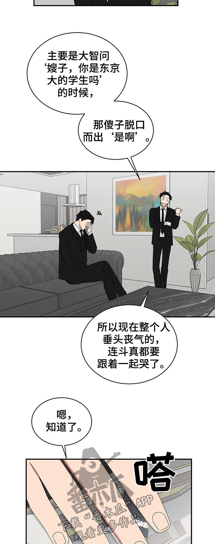 《如果你喜欢》漫画最新章节第72章：好好哄哄免费下拉式在线观看章节第【2】张图片