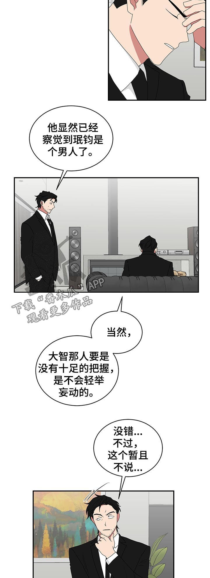 《如果你喜欢》漫画最新章节第72章：好好哄哄免费下拉式在线观看章节第【3】张图片