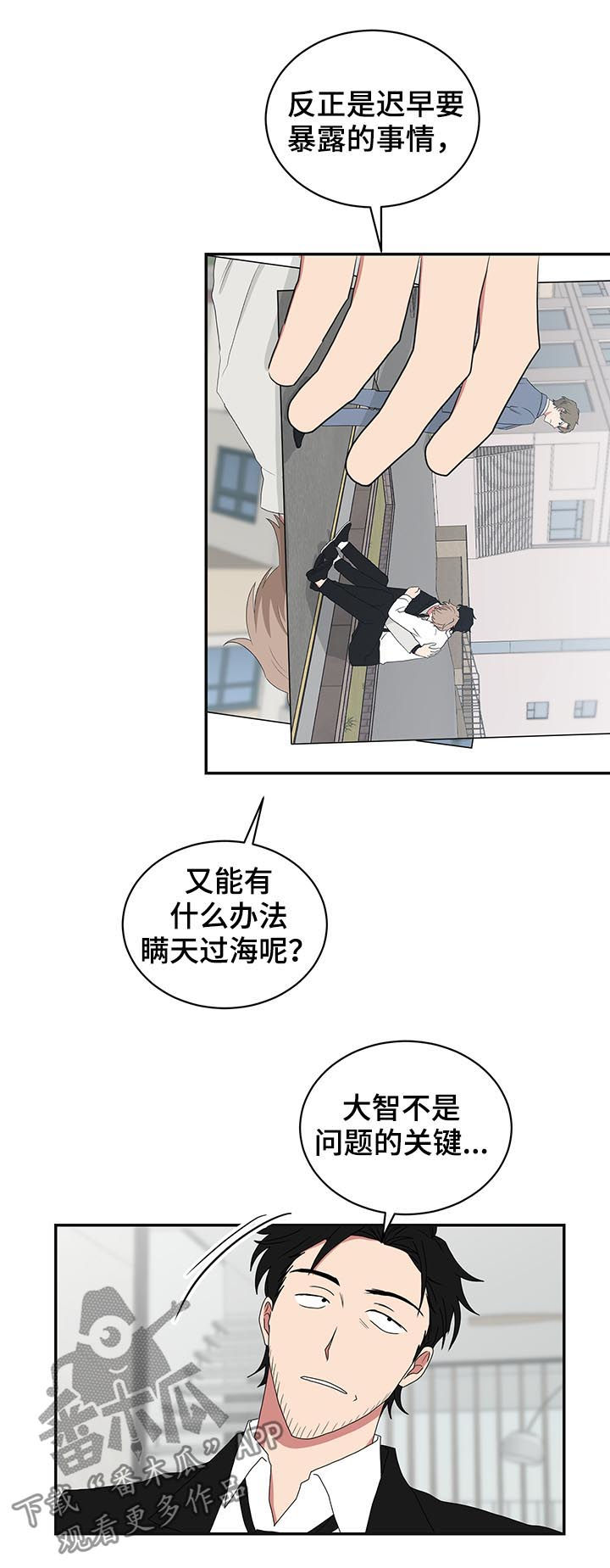 《如果你喜欢》漫画最新章节第72章：好好哄哄免费下拉式在线观看章节第【6】张图片