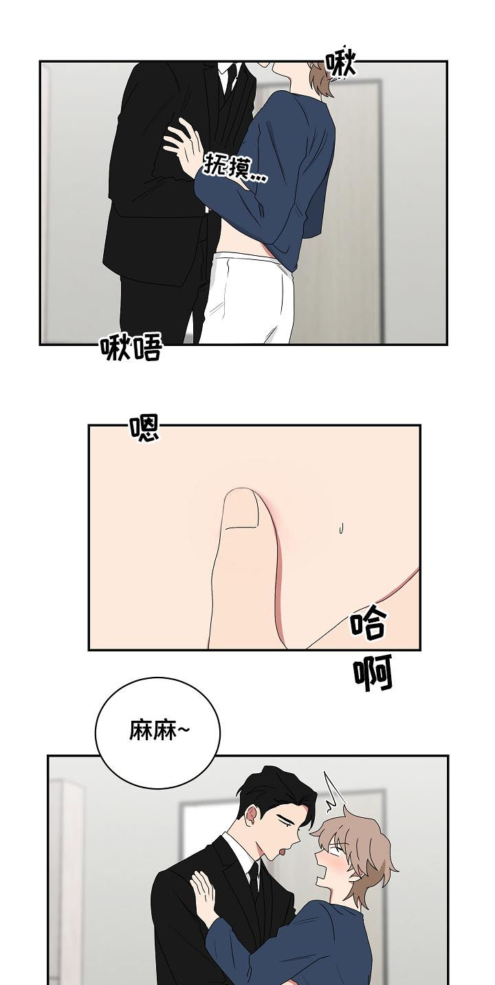 《如果你喜欢》漫画最新章节第74章：哄睡免费下拉式在线观看章节第【5】张图片