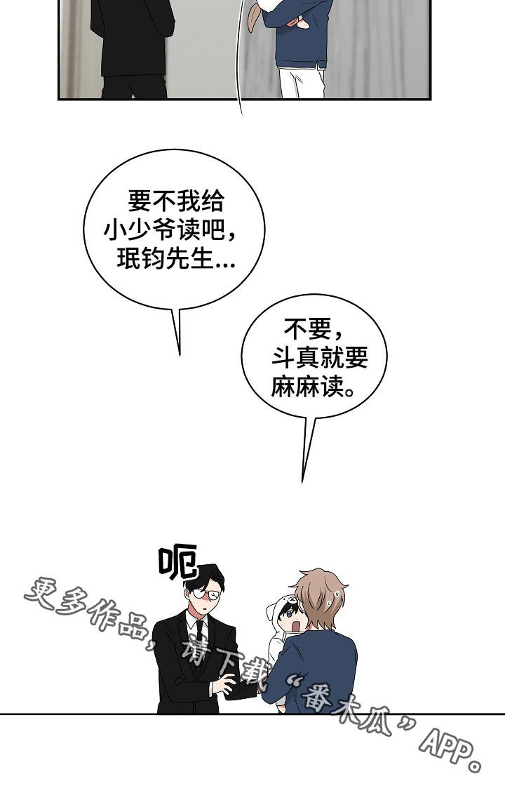 《如果你喜欢》漫画最新章节第74章：哄睡免费下拉式在线观看章节第【1】张图片