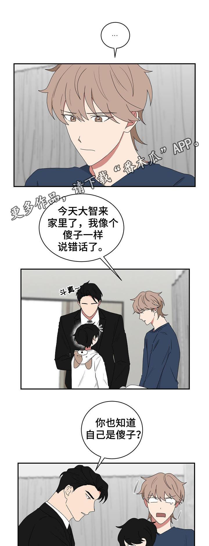 《如果你喜欢》漫画最新章节第74章：哄睡免费下拉式在线观看章节第【11】张图片