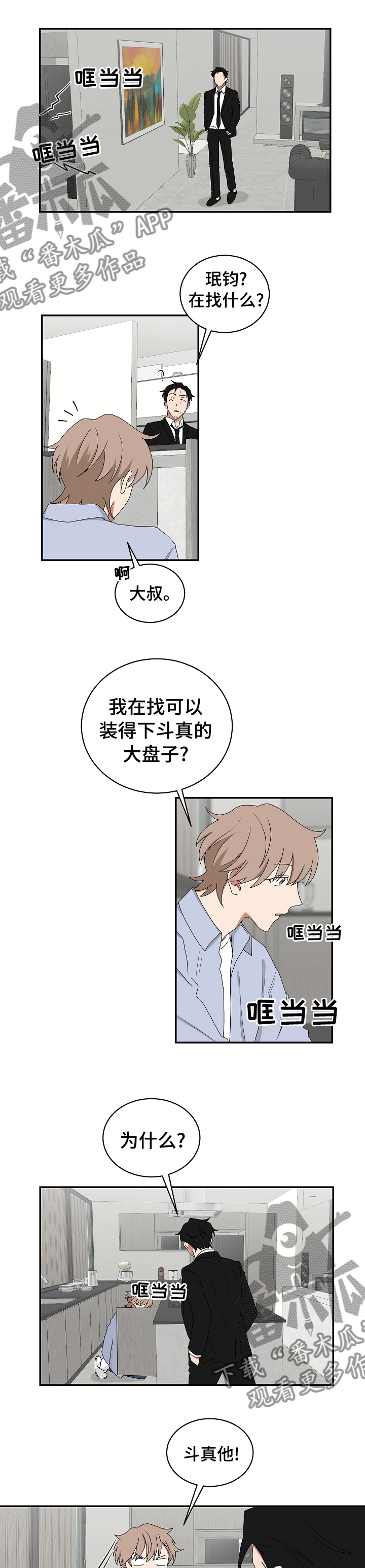 《如果你喜欢》漫画最新章节第76章：那个人是嫂子吧免费下拉式在线观看章节第【7】张图片