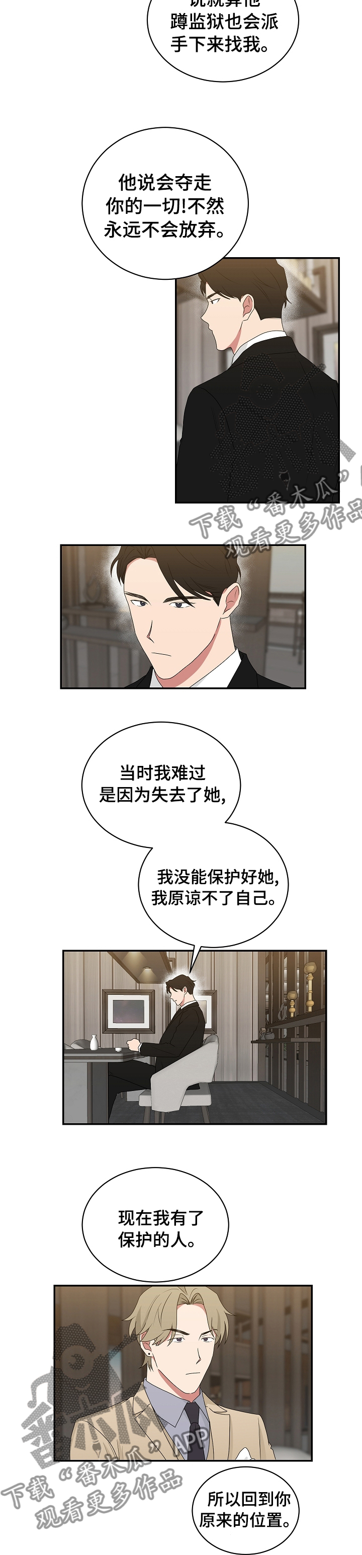 《如果你喜欢》漫画最新章节第76章：那个人是嫂子吧免费下拉式在线观看章节第【2】张图片