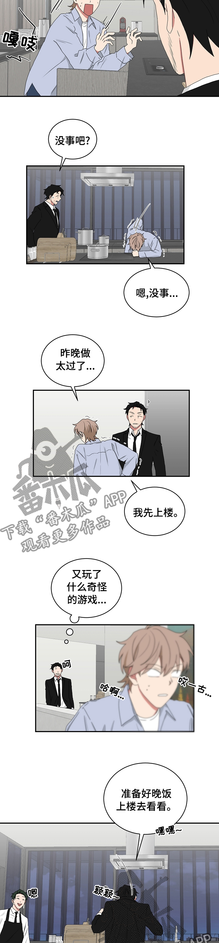 《如果你喜欢》漫画最新章节第76章：那个人是嫂子吧免费下拉式在线观看章节第【6】张图片