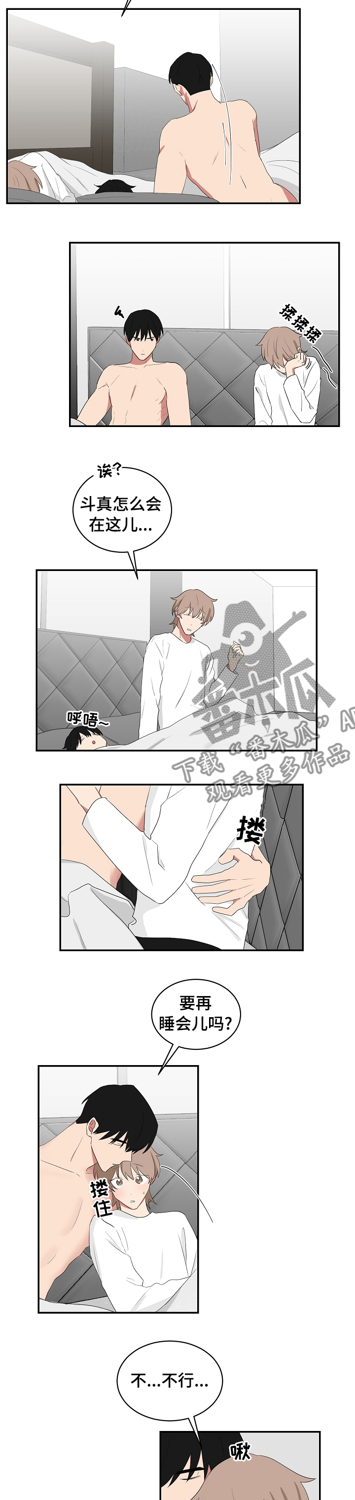 《如果你喜欢》漫画最新章节第82章：一个小时免费下拉式在线观看章节第【2】张图片