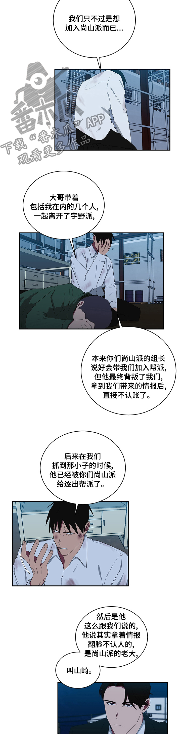 《如果你喜欢》漫画最新章节第91章：一句话免费下拉式在线观看章节第【3】张图片