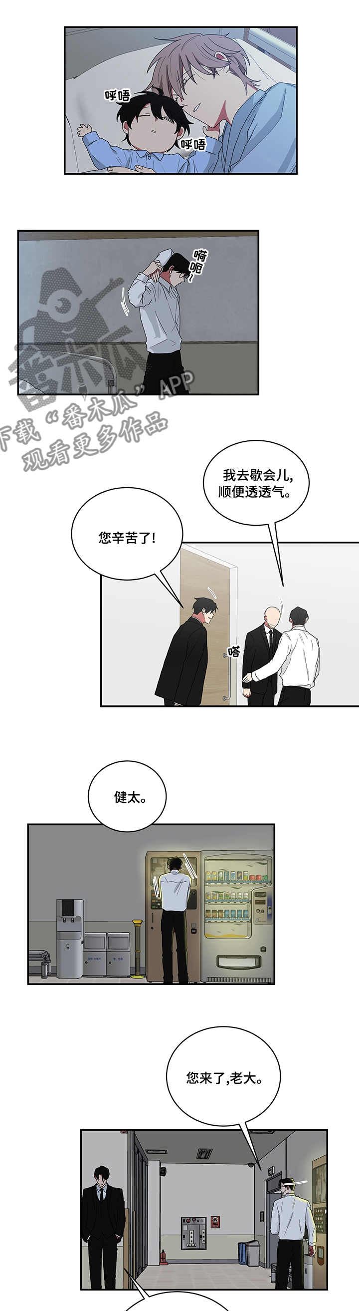 《如果你喜欢》漫画最新章节第93章：在家等你免费下拉式在线观看章节第【6】张图片