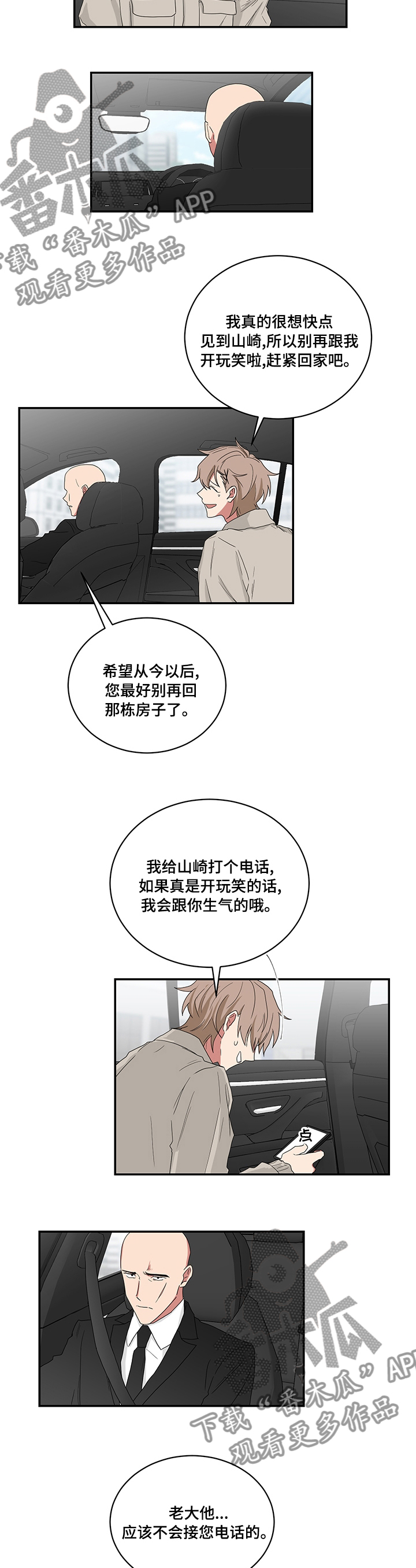 《如果你喜欢》漫画最新章节第94章：与我们无关的人免费下拉式在线观看章节第【4】张图片