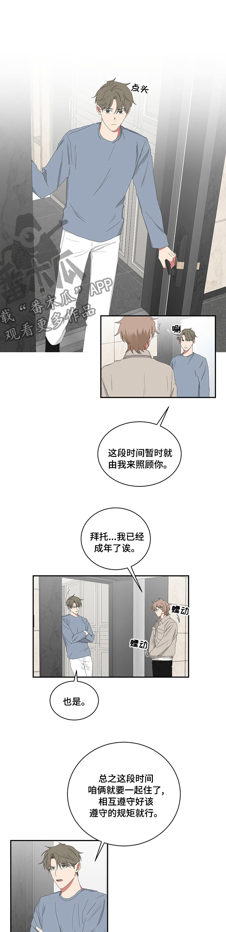 《如果你喜欢》漫画最新章节第95章：干啥啥不会免费下拉式在线观看章节第【4】张图片