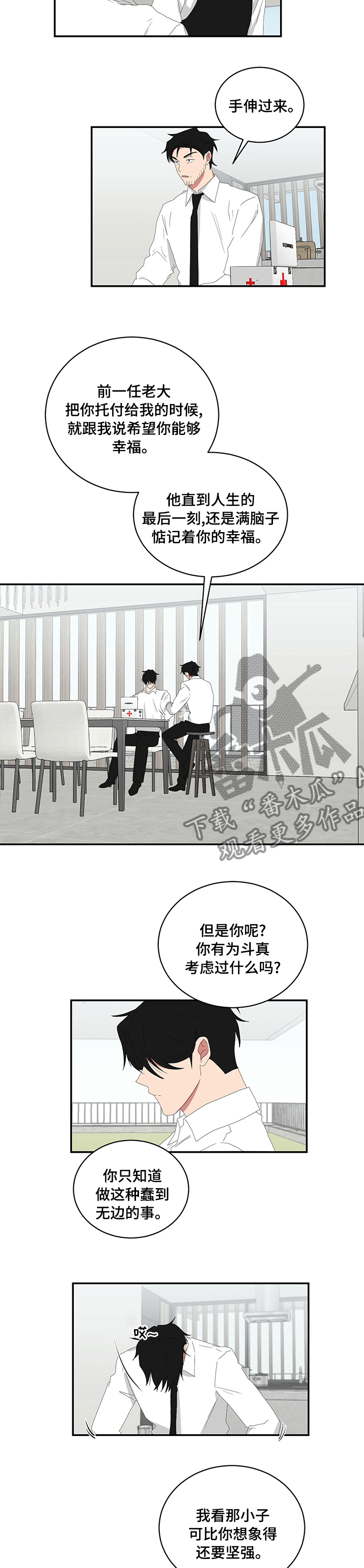 《如果你喜欢》漫画最新章节第96章：时间会解决一切的免费下拉式在线观看章节第【3】张图片