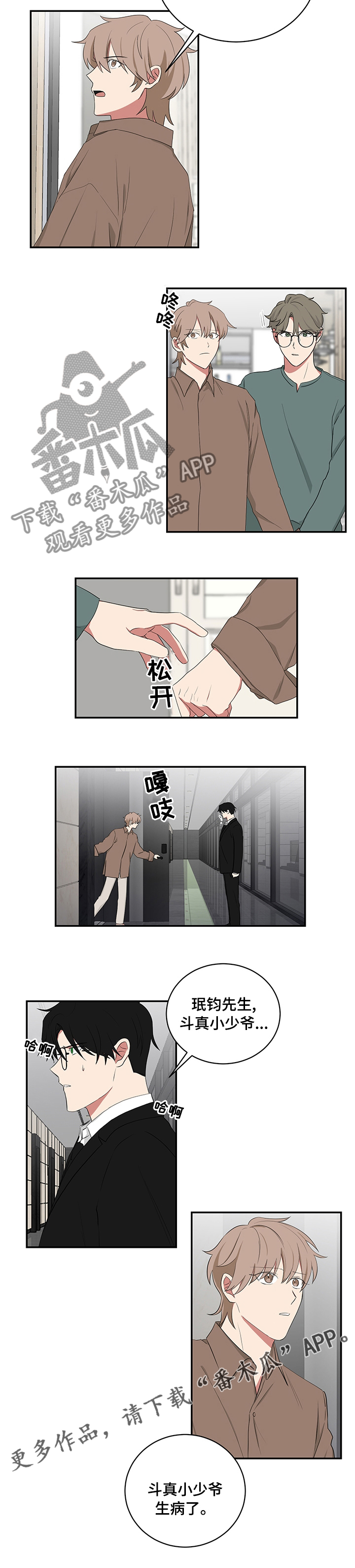 《如果你喜欢》漫画最新章节第100章：仅此一次免费下拉式在线观看章节第【1】张图片