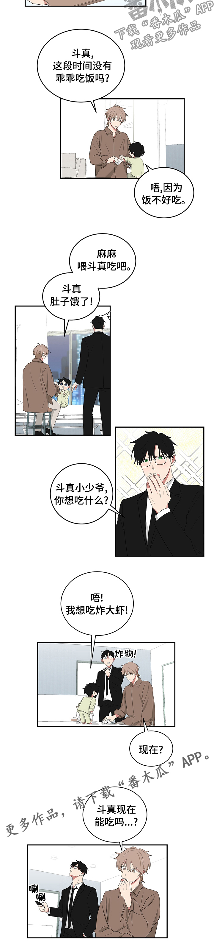 《如果你喜欢》漫画最新章节第101章：谁允许的免费下拉式在线观看章节第【1】张图片