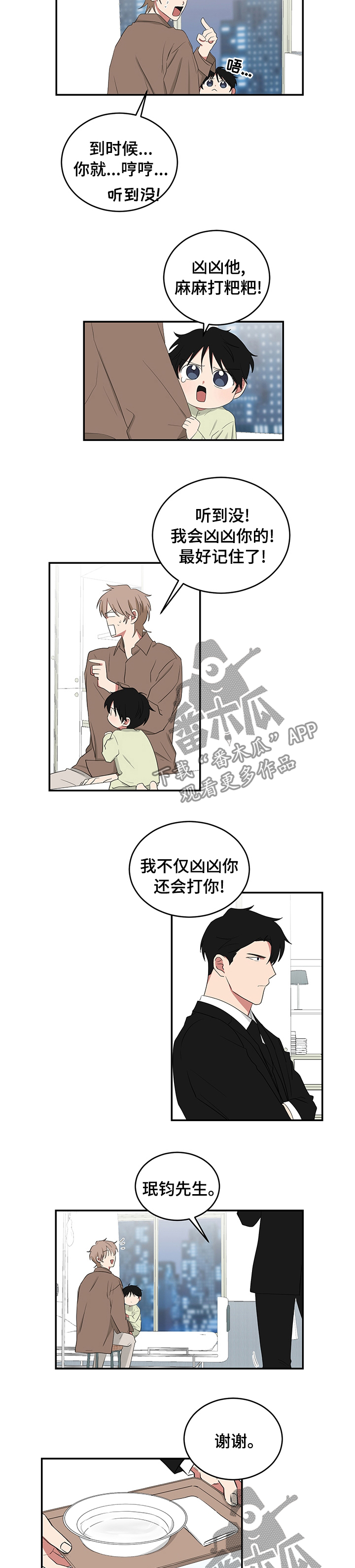 《如果你喜欢》漫画最新章节第101章：谁允许的免费下拉式在线观看章节第【2】张图片