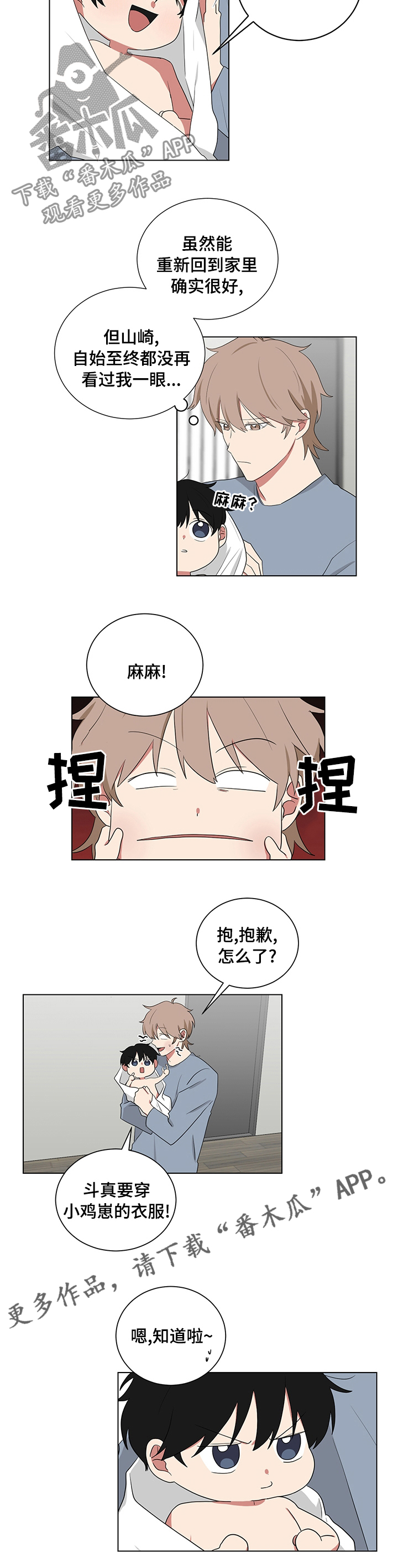 《如果你喜欢》漫画最新章节第103章：出院免费下拉式在线观看章节第【1】张图片