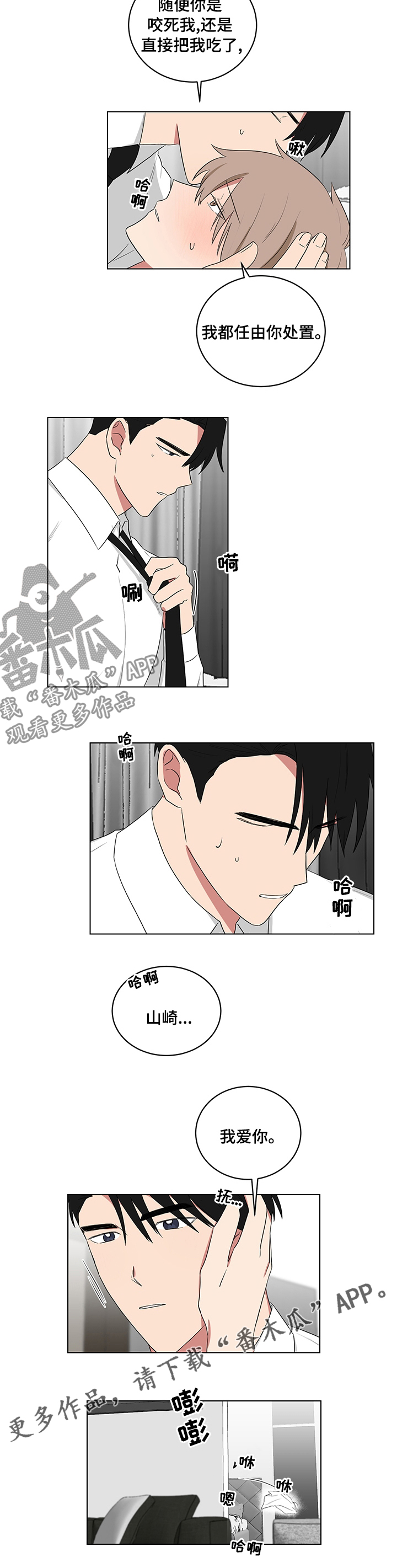 《如果你喜欢》漫画最新章节第105章：以后免费下拉式在线观看章节第【1】张图片