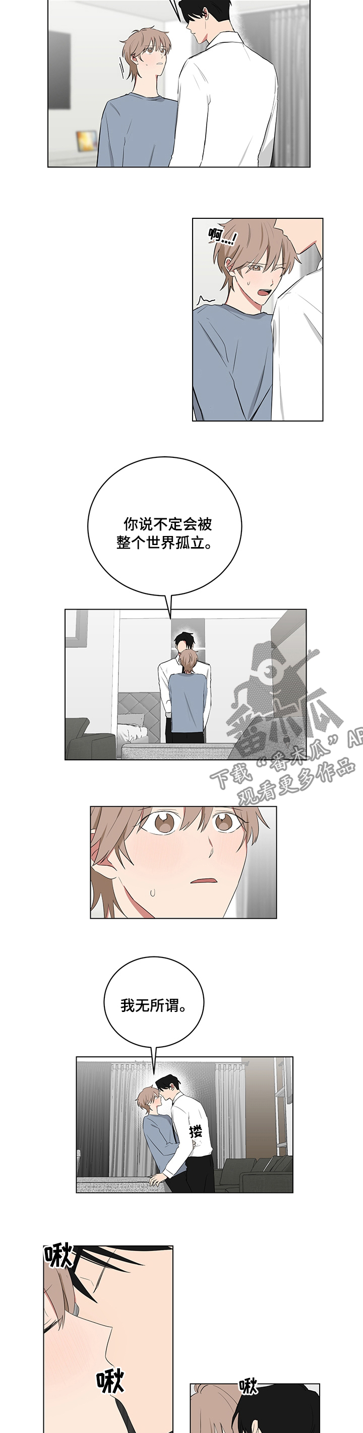 《如果你喜欢》漫画最新章节第105章：以后免费下拉式在线观看章节第【6】张图片