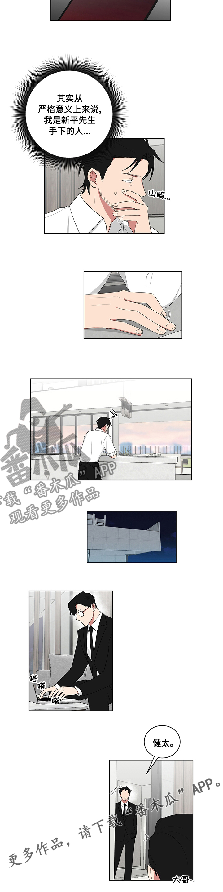 《如果你喜欢》漫画最新章节第108章：带回来免费下拉式在线观看章节第【1】张图片