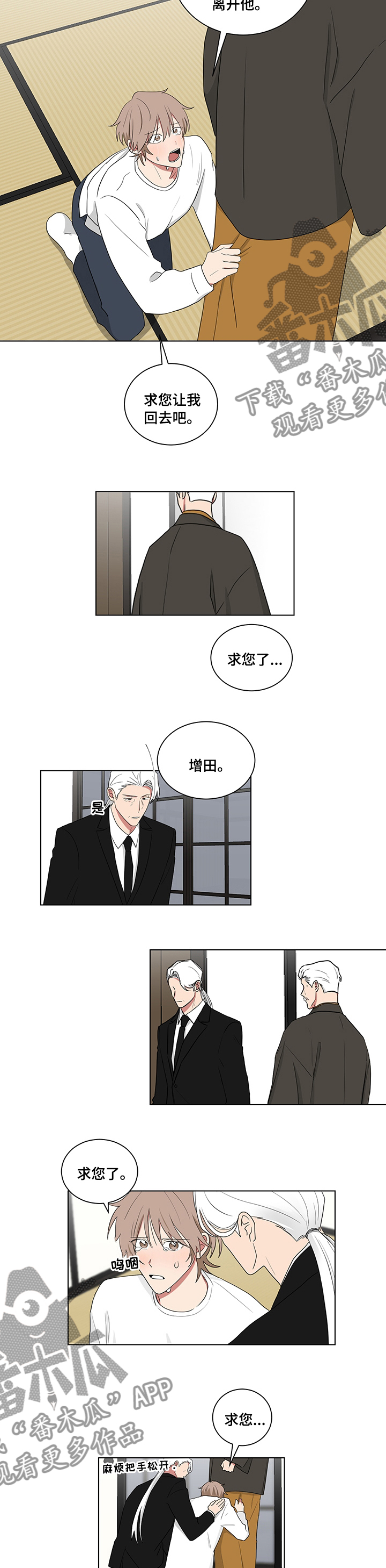 《如果你喜欢》漫画最新章节第111章：又骗我免费下拉式在线观看章节第【3】张图片