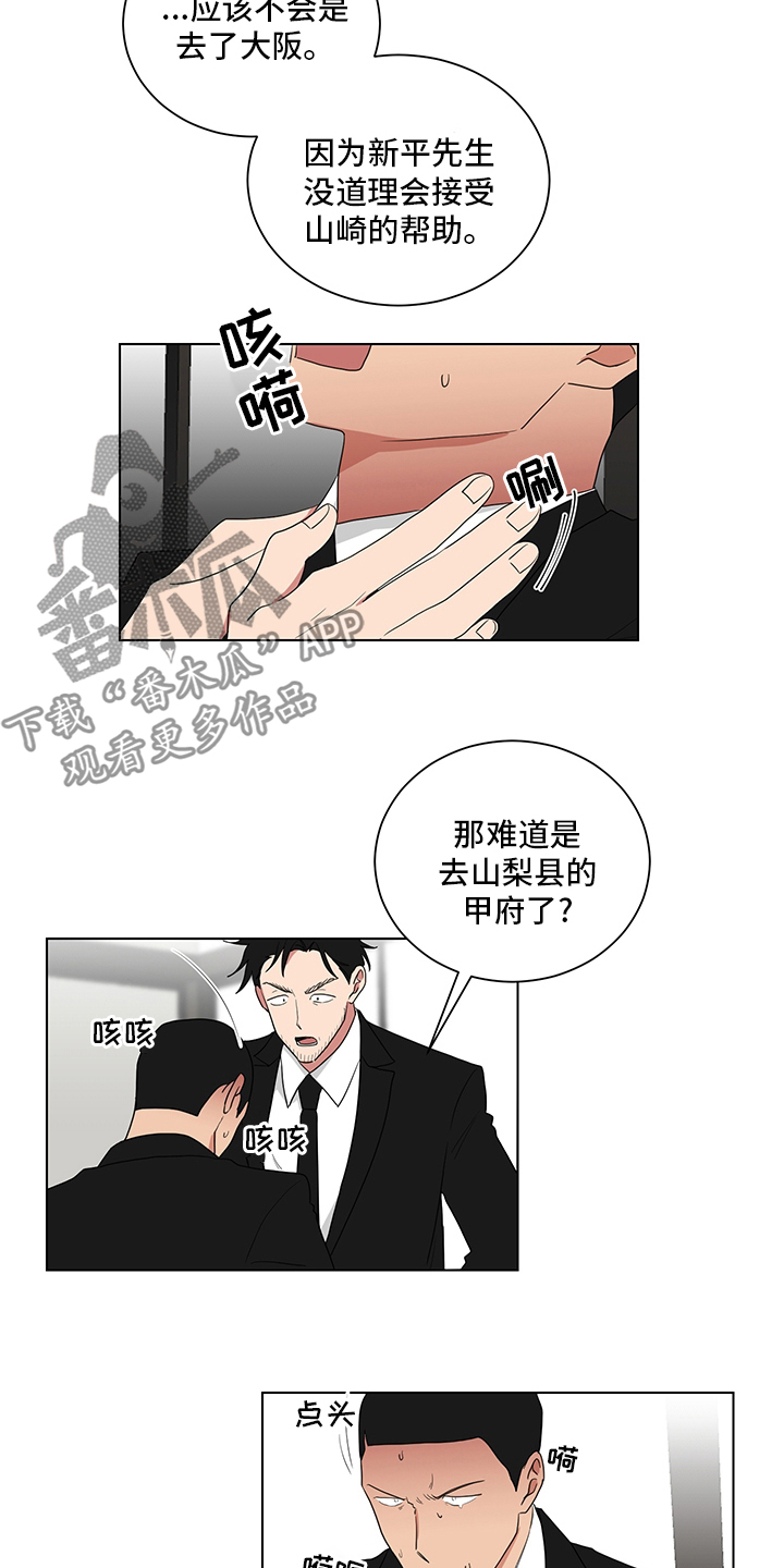 《如果你喜欢》漫画最新章节第114章：对不住了免费下拉式在线观看章节第【6】张图片