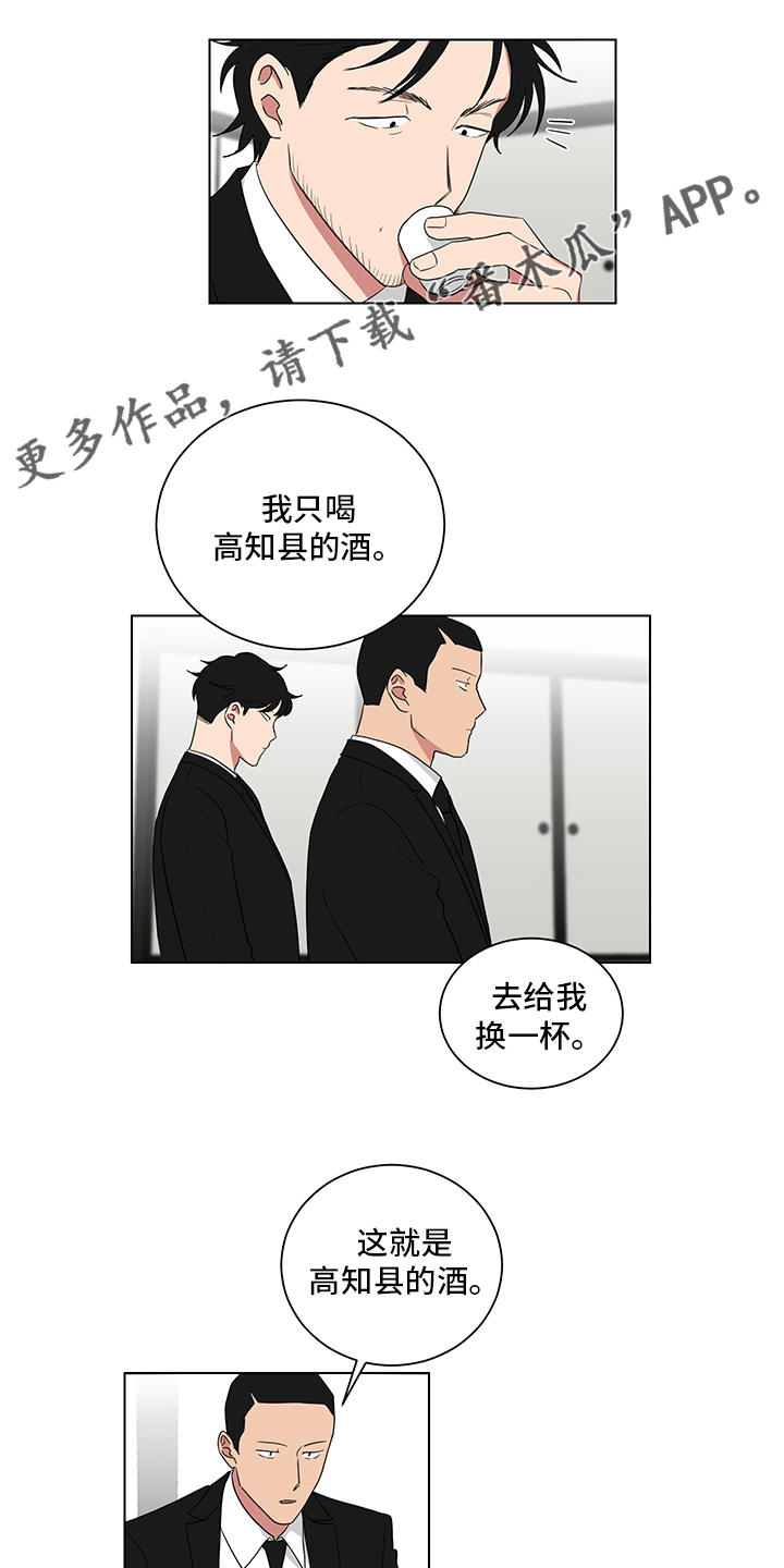 《如果你喜欢》漫画最新章节第114章：对不住了免费下拉式在线观看章节第【13】张图片