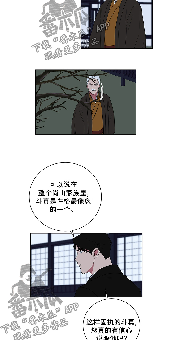 《如果你喜欢》漫画最新章节第115章：男儿膝下有黄金免费下拉式在线观看章节第【3】张图片