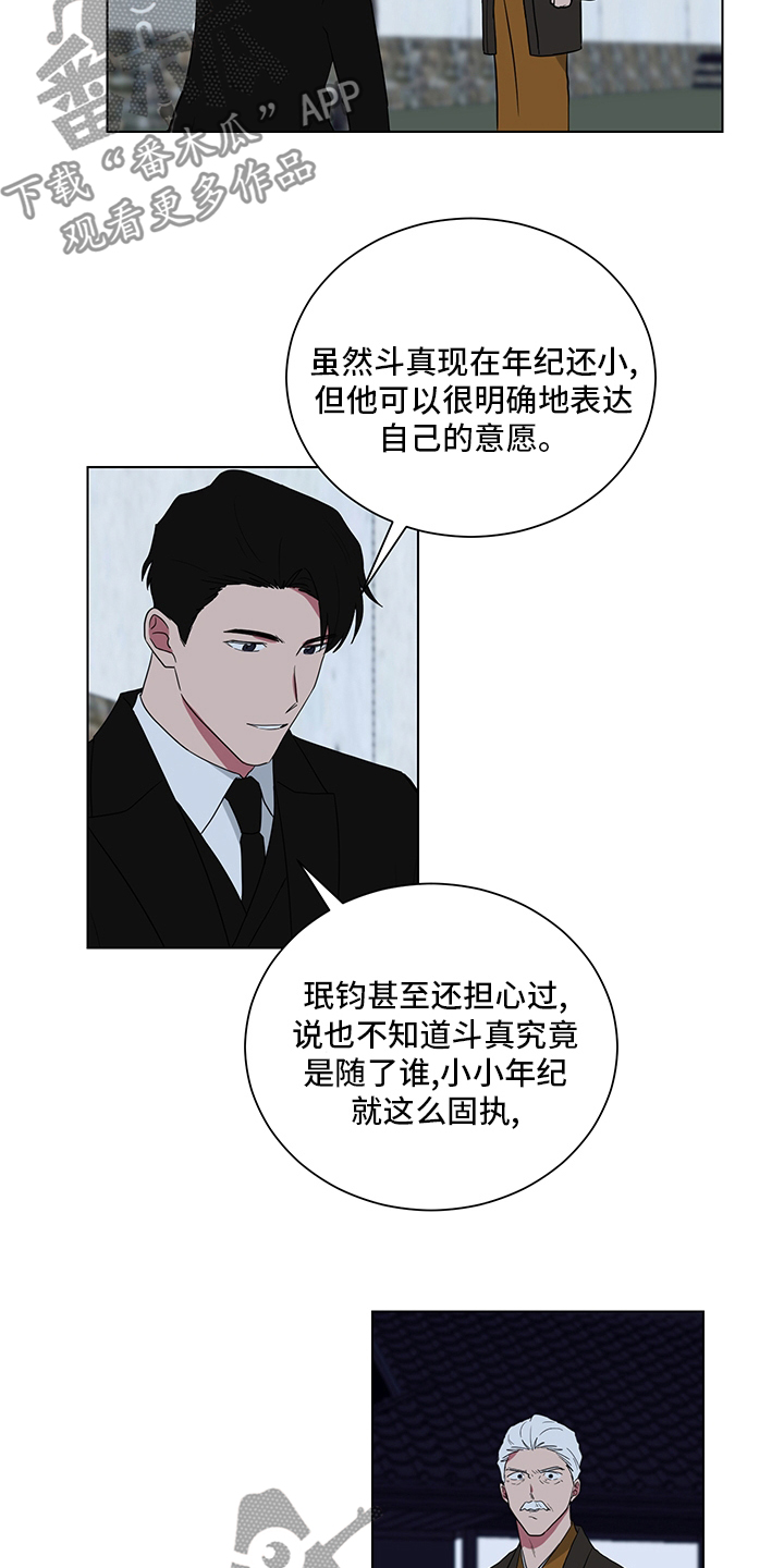 《如果你喜欢》漫画最新章节第115章：男儿膝下有黄金免费下拉式在线观看章节第【4】张图片