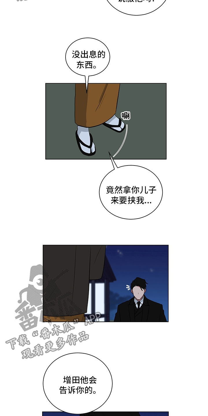 《如果你喜欢》漫画最新章节第115章：男儿膝下有黄金免费下拉式在线观看章节第【2】张图片