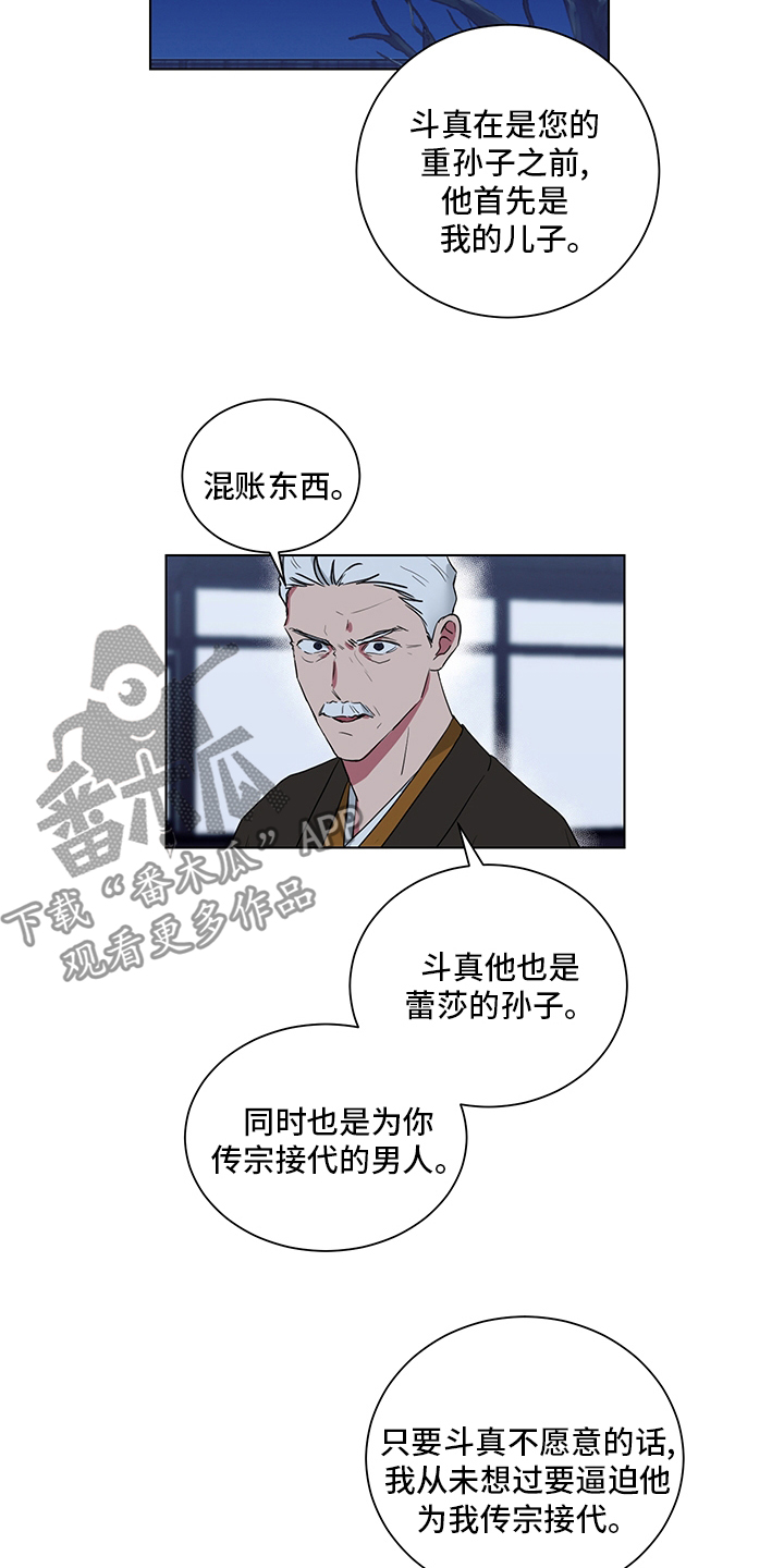 《如果你喜欢》漫画最新章节第115章：男儿膝下有黄金免费下拉式在线观看章节第【7】张图片