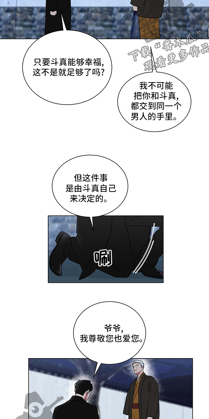 《如果你喜欢》漫画最新章节第115章：男儿膝下有黄金免费下拉式在线观看章节第【5】张图片