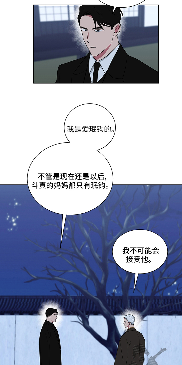 《如果你喜欢》漫画最新章节第115章：男儿膝下有黄金免费下拉式在线观看章节第【6】张图片