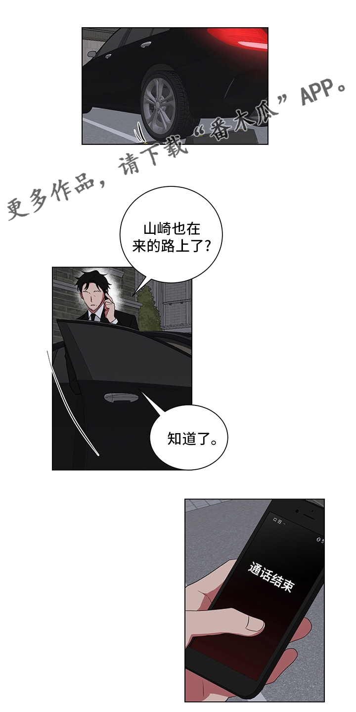 《如果你喜欢》漫画最新章节第116章：清醒点免费下拉式在线观看章节第【16】张图片