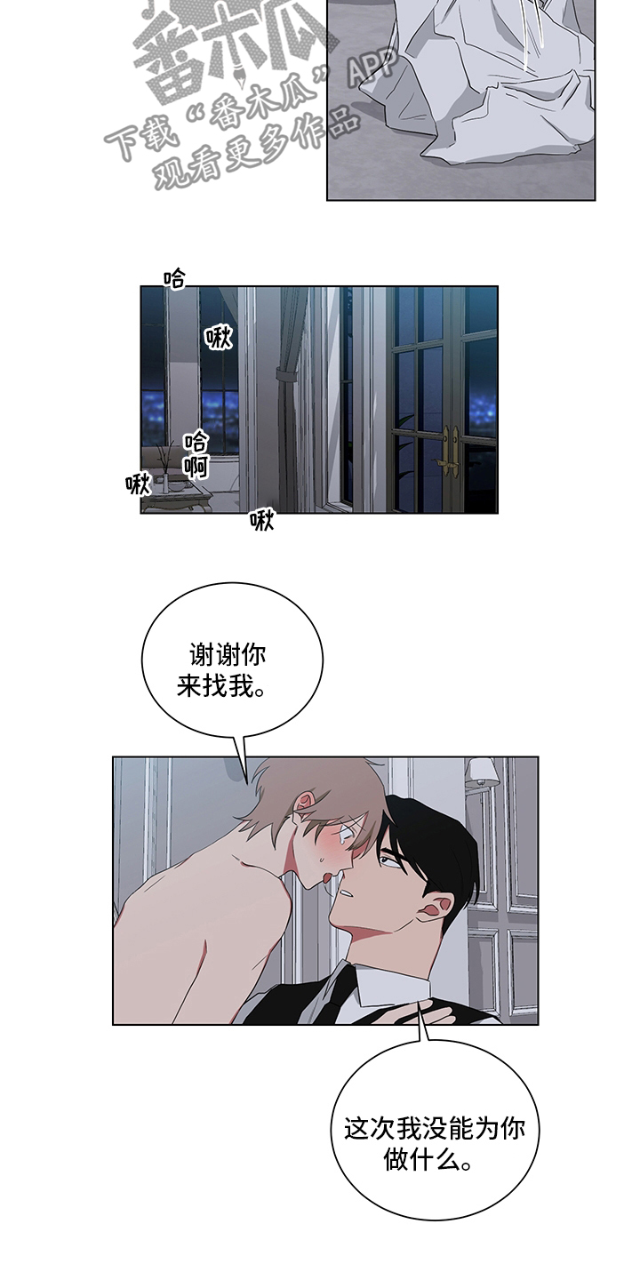 《如果你喜欢》漫画最新章节第116章：清醒点免费下拉式在线观看章节第【4】张图片