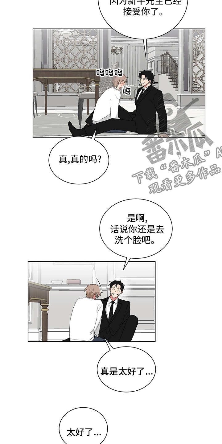 《如果你喜欢》漫画最新章节第116章：清醒点免费下拉式在线观看章节第【8】张图片