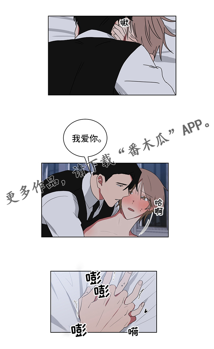 《如果你喜欢》漫画最新章节第116章：清醒点免费下拉式在线观看章节第【1】张图片