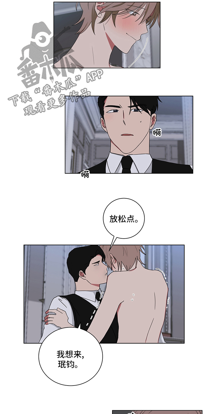 《如果你喜欢》漫画最新章节第116章：清醒点免费下拉式在线观看章节第【3】张图片