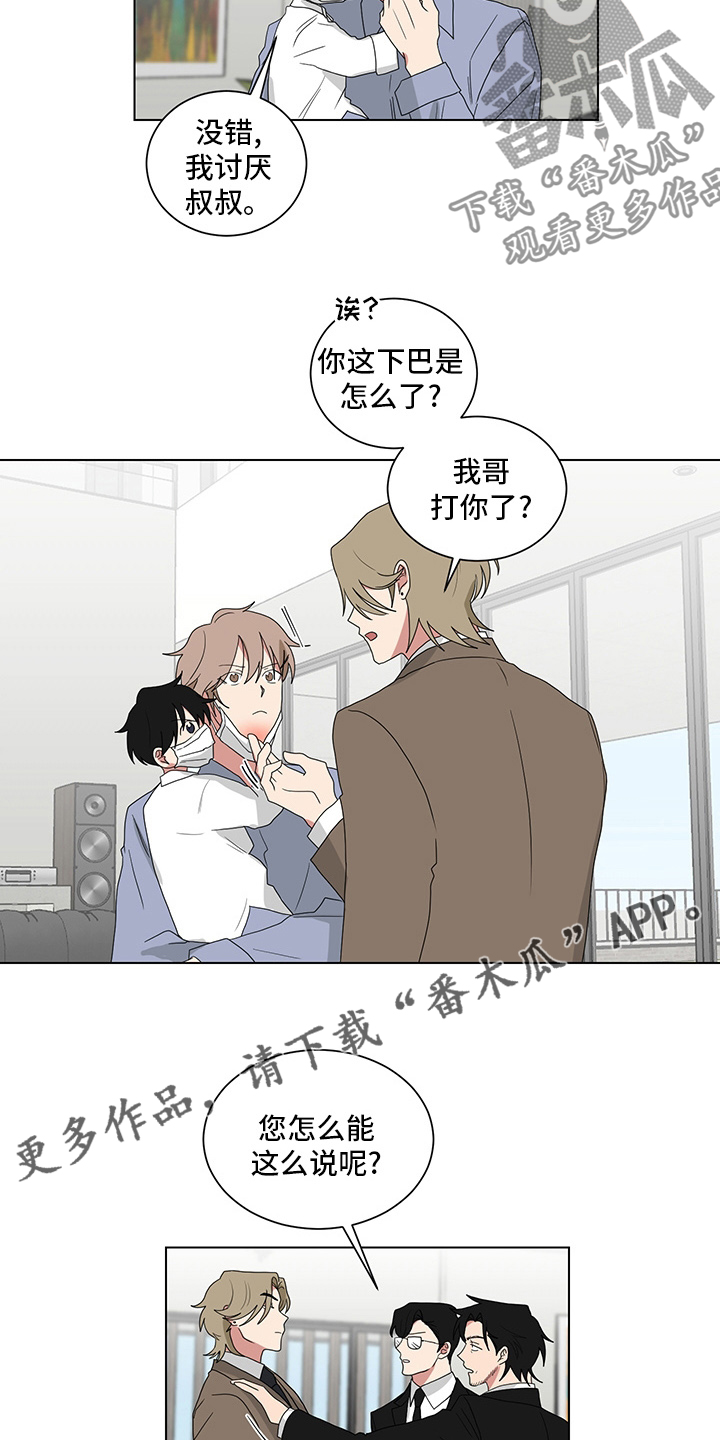 《如果你喜欢》漫画最新章节第117章：下巴免费下拉式在线观看章节第【2】张图片