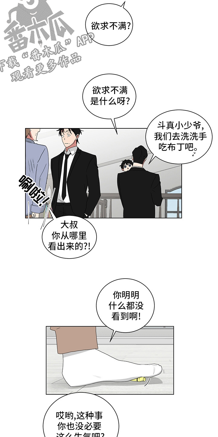 《如果你喜欢》漫画最新章节第117章：下巴免费下拉式在线观看章节第【13】张图片