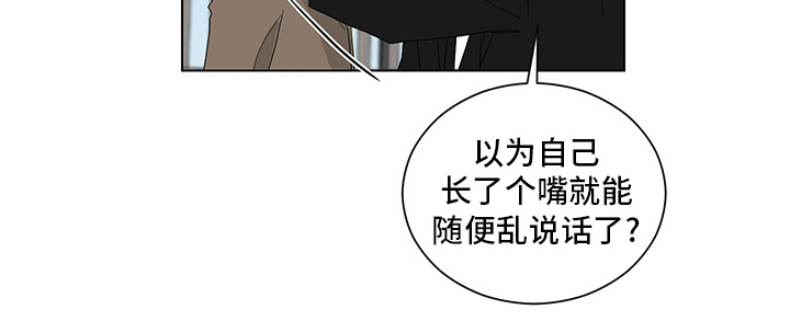 《如果你喜欢》漫画最新章节第117章：下巴免费下拉式在线观看章节第【1】张图片